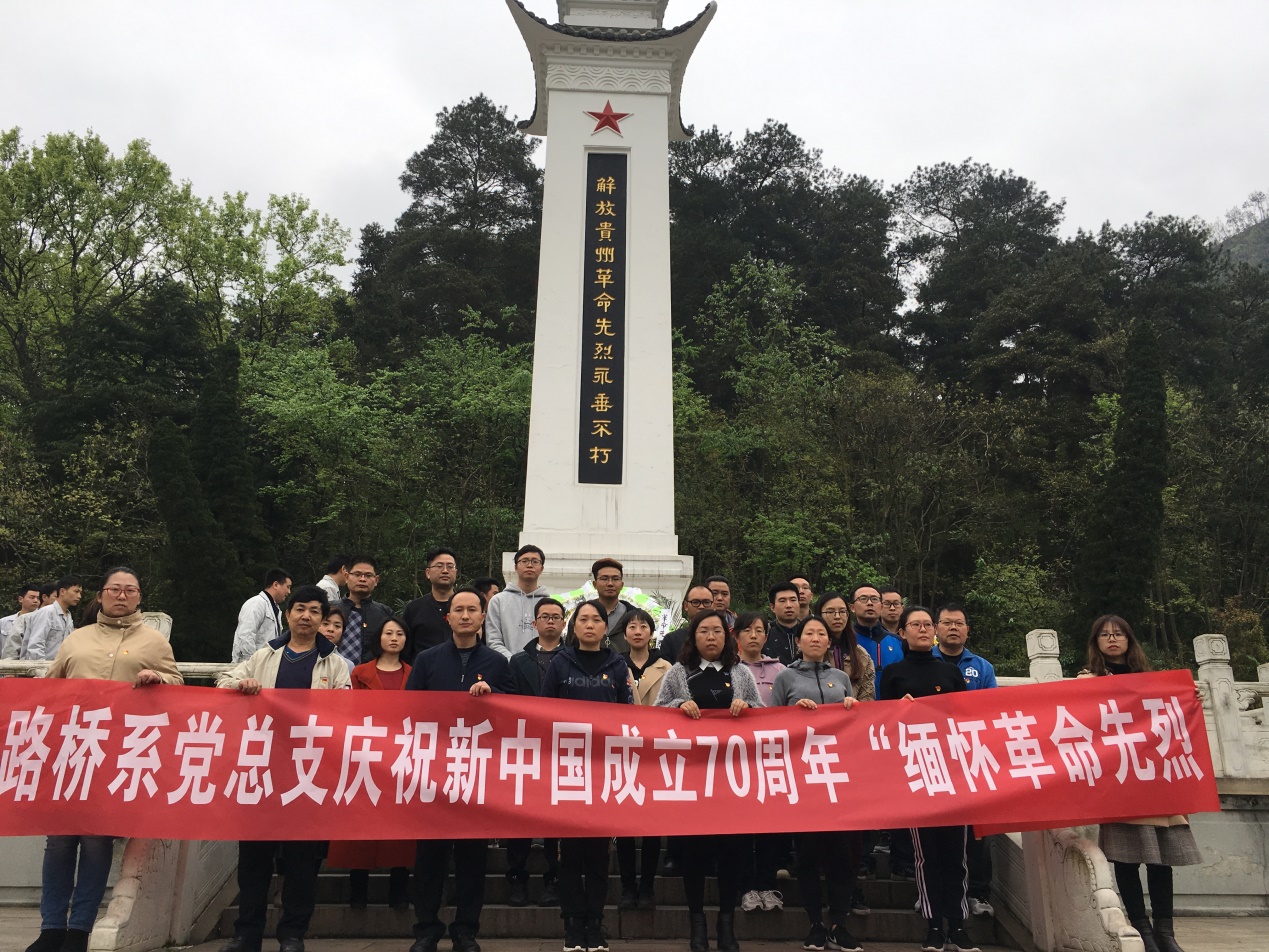 说明: 7 缅怀先烈合影