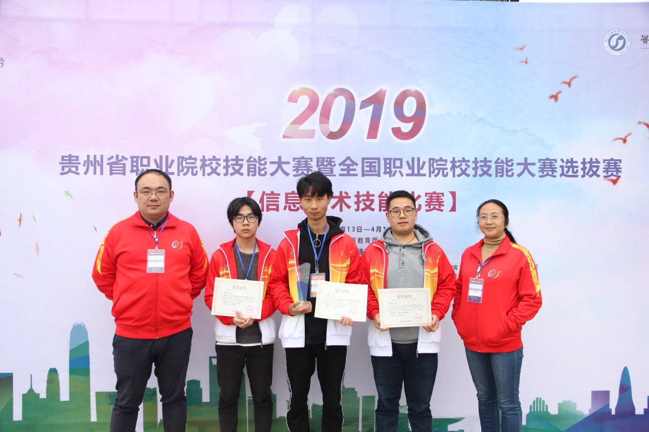 说明: D:\洪丹办公\图片\2019上\信息工程系获奖照片\信息工程系获奖照片\云计算技术与应用  一等奖.JPG