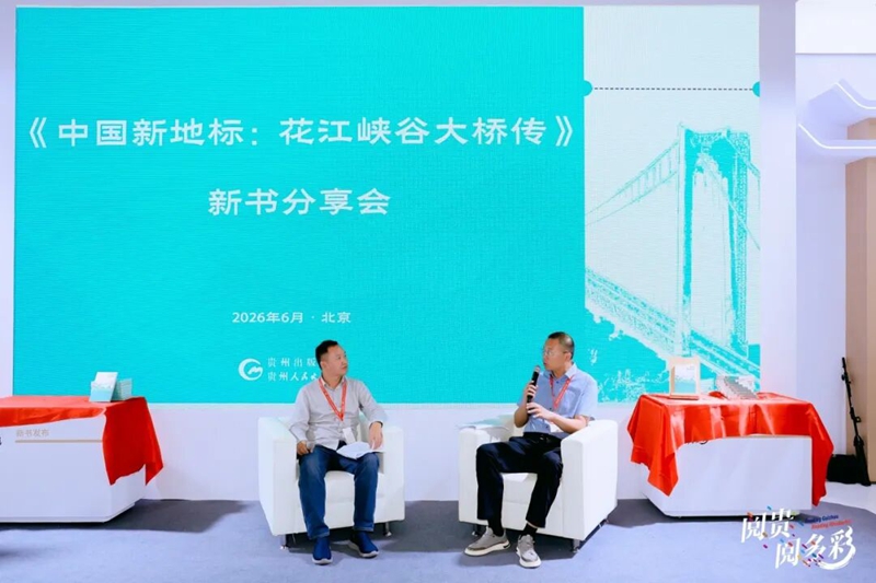 新书分享会现场。
