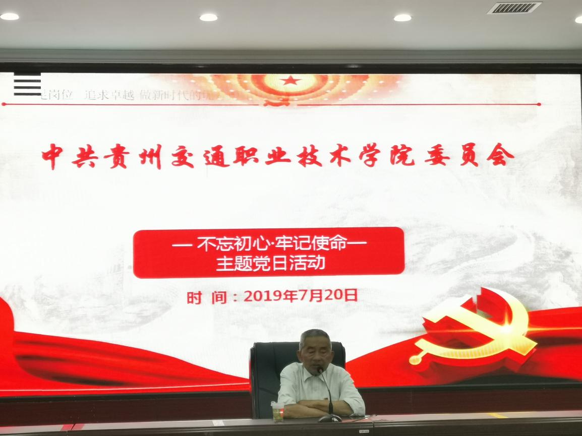 说明: 微信图片_1黄大发老支书专题党课